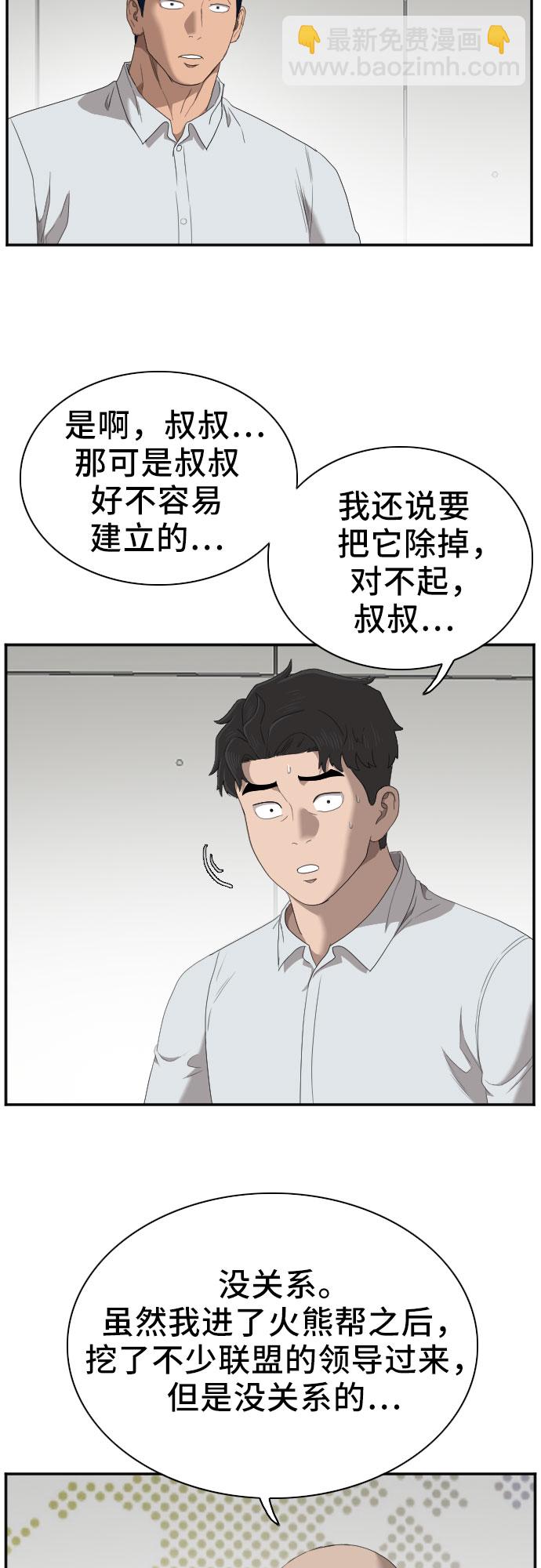 第43话6