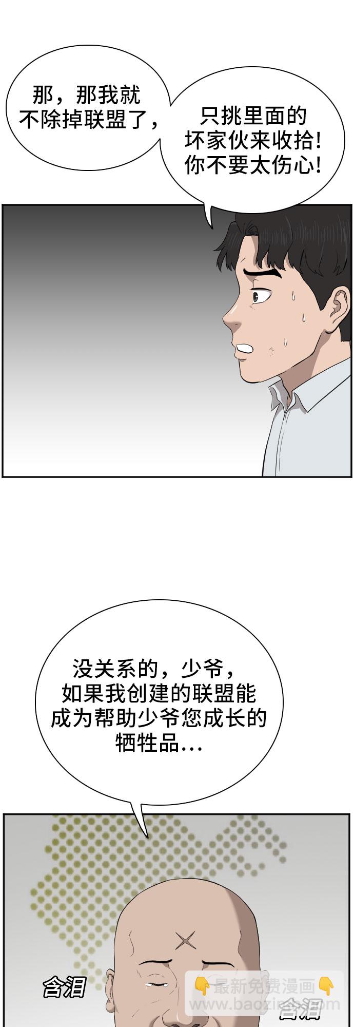 第43话8
