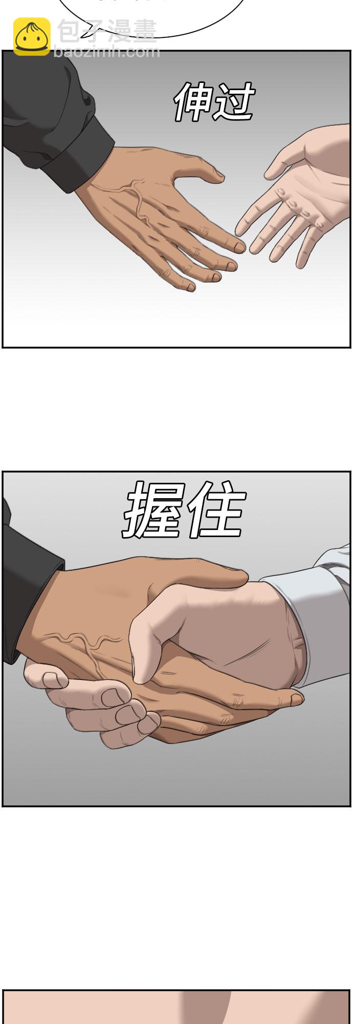 第44话5