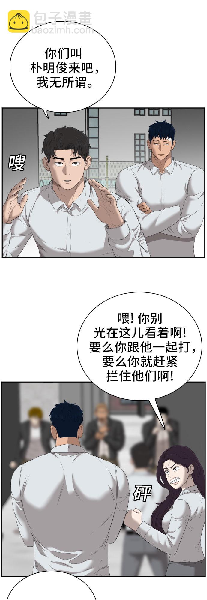 第44话54