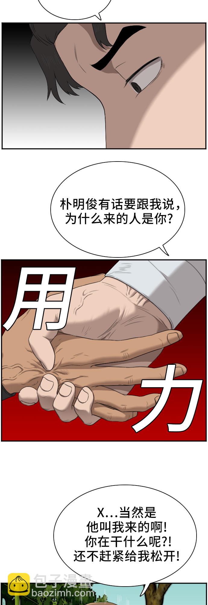 第44话7
