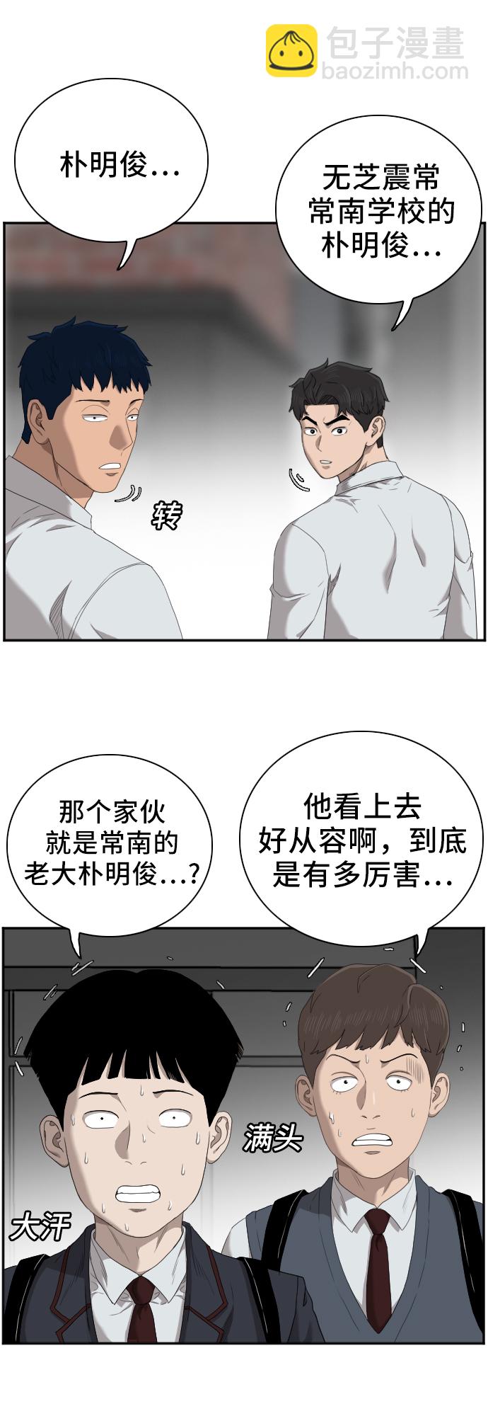 第45话3