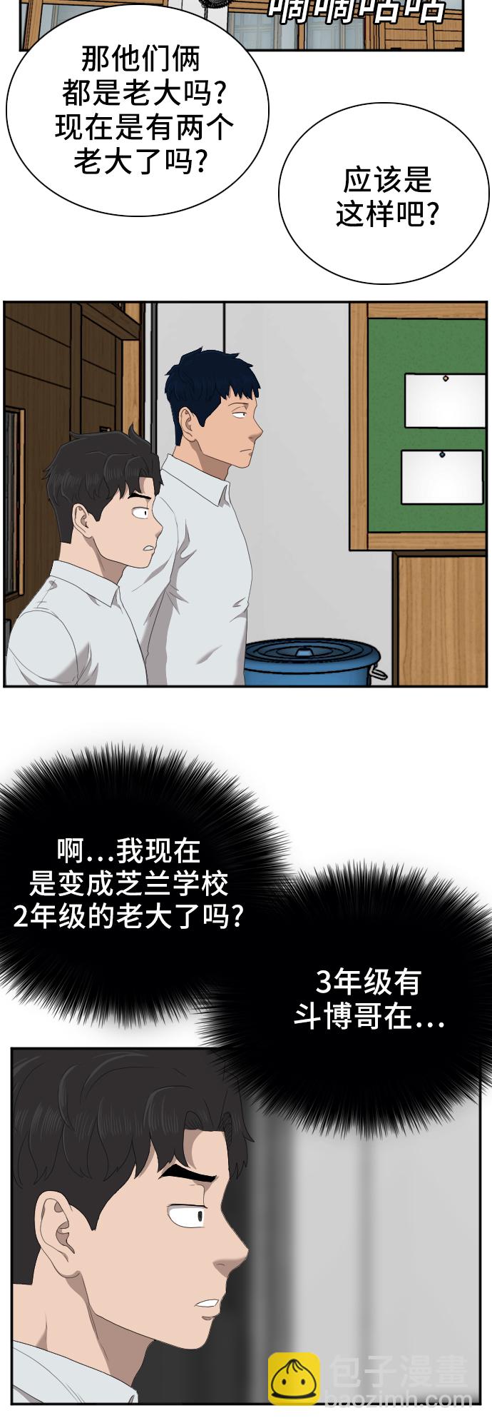 第45话43