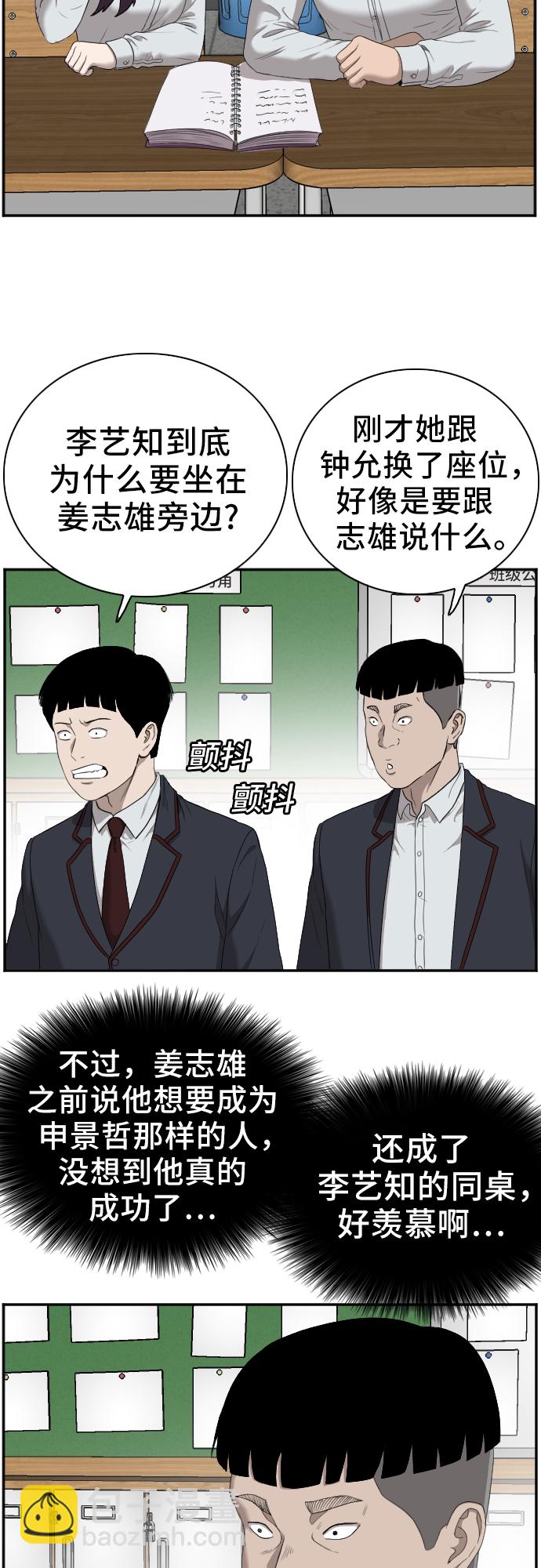 第46话10