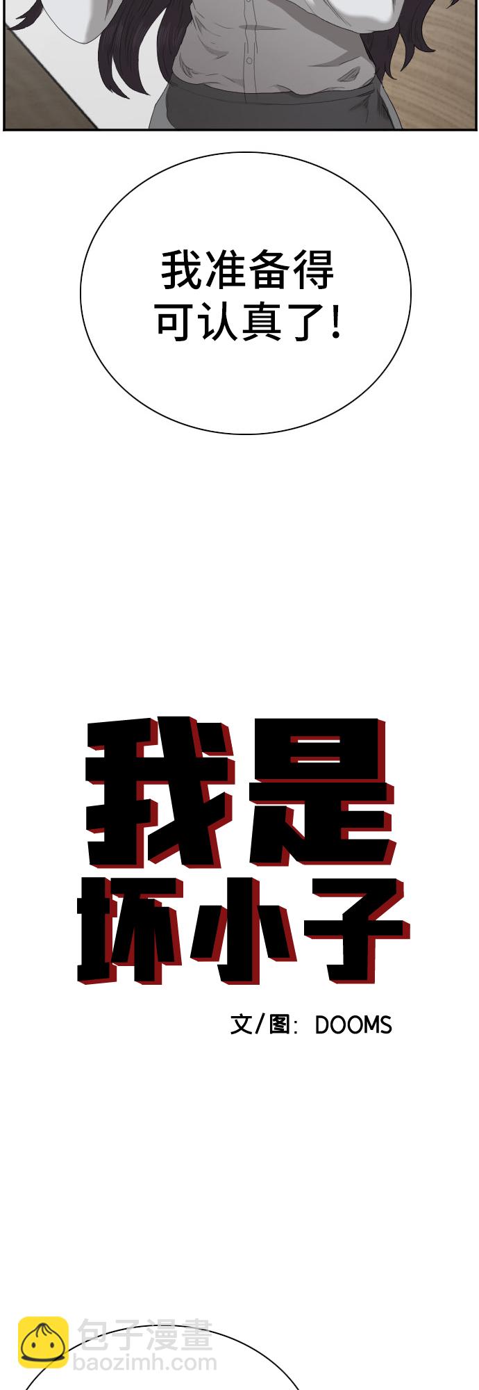 第46话2