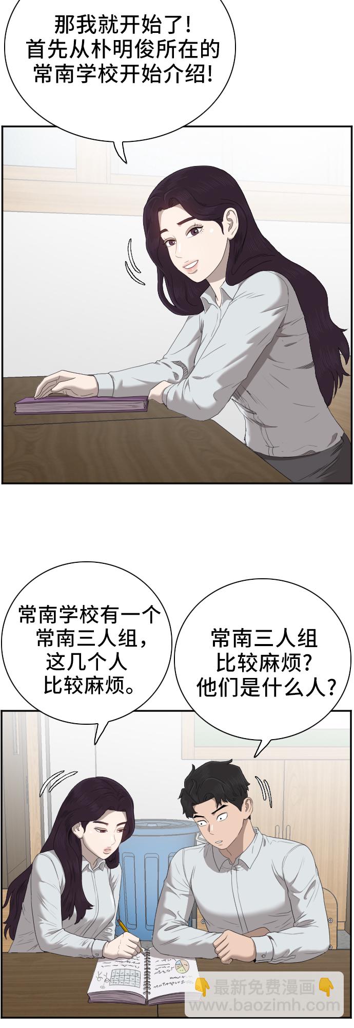 第46话3