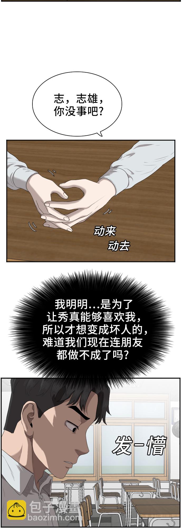 第46话43