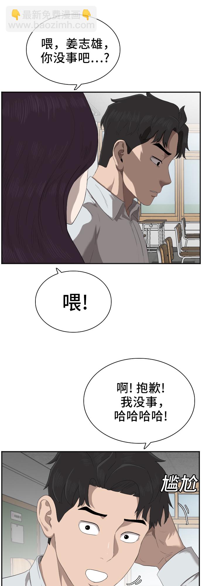 第46话44