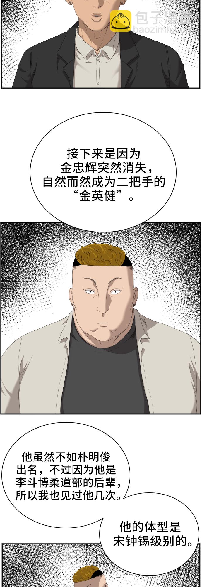 第46话5