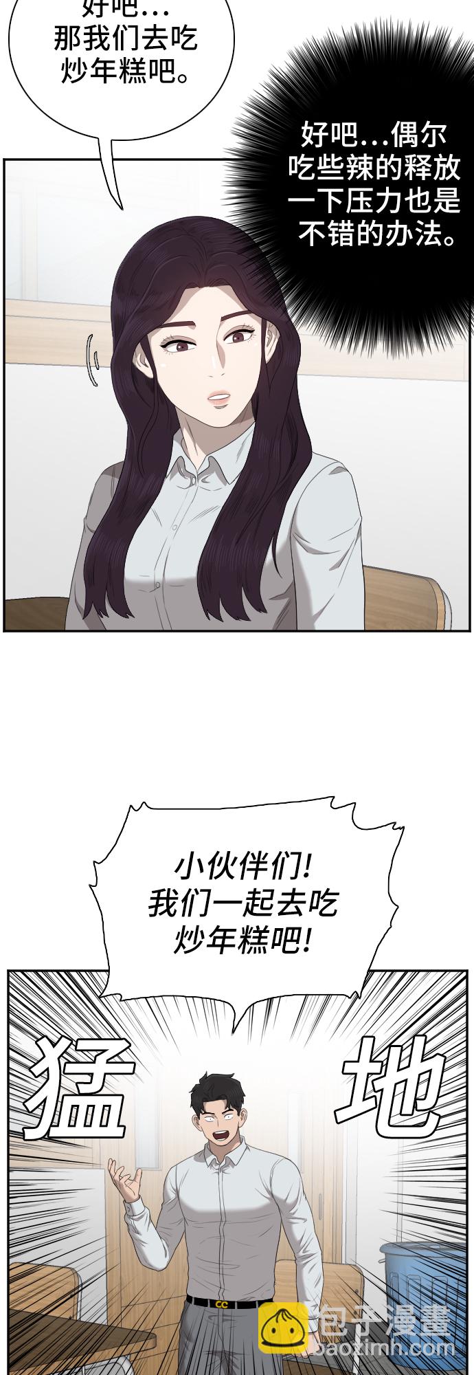 第46话53