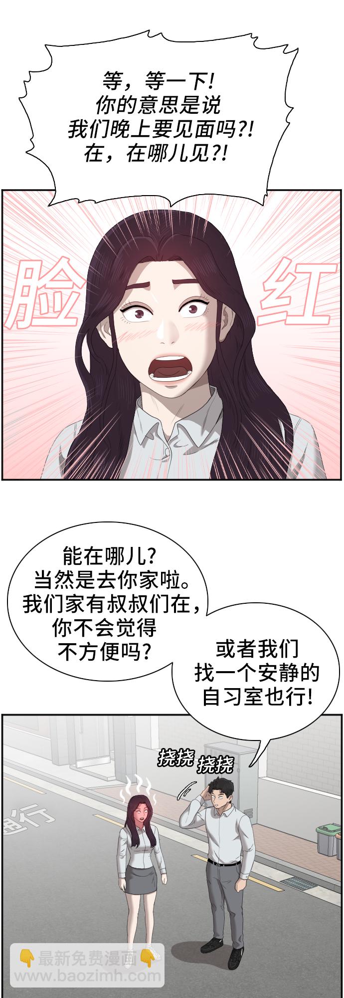 第46话68
