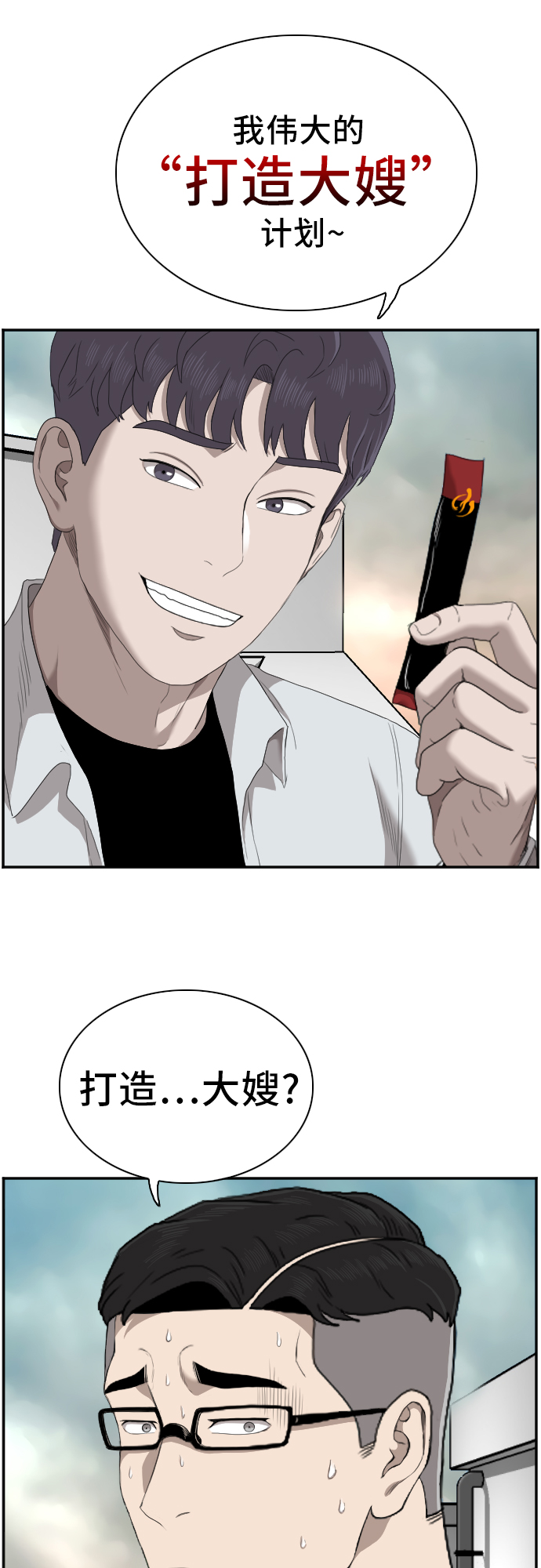 第46话76