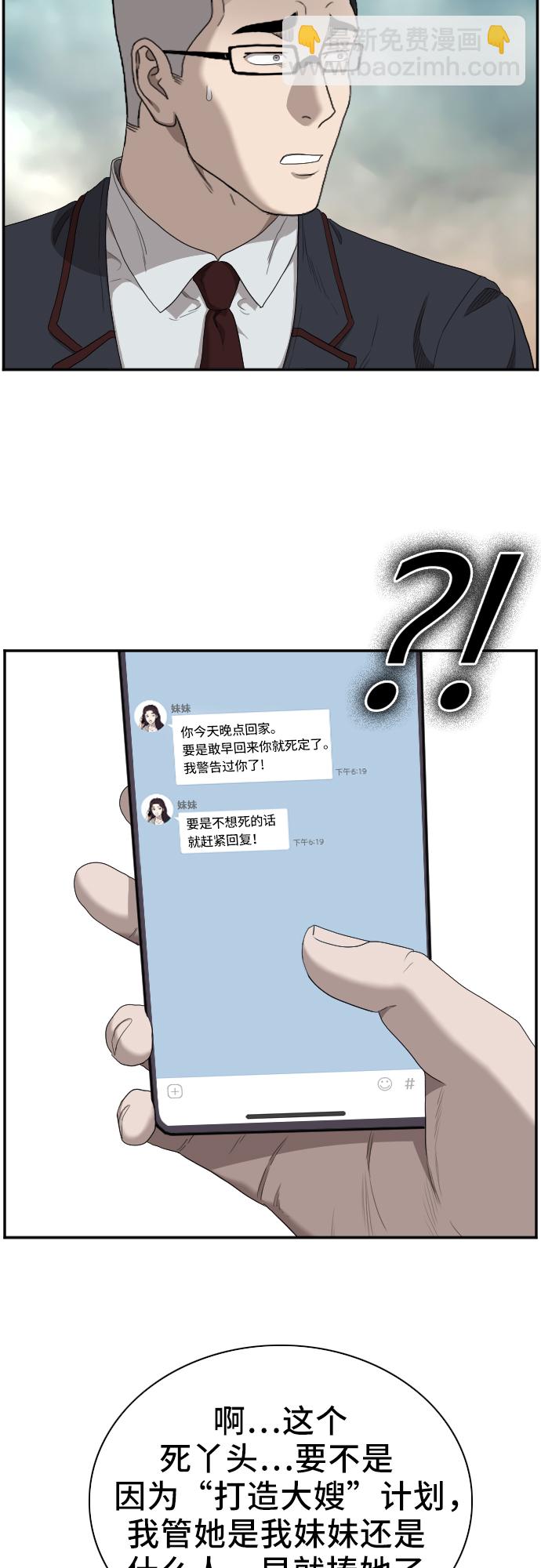第46话78