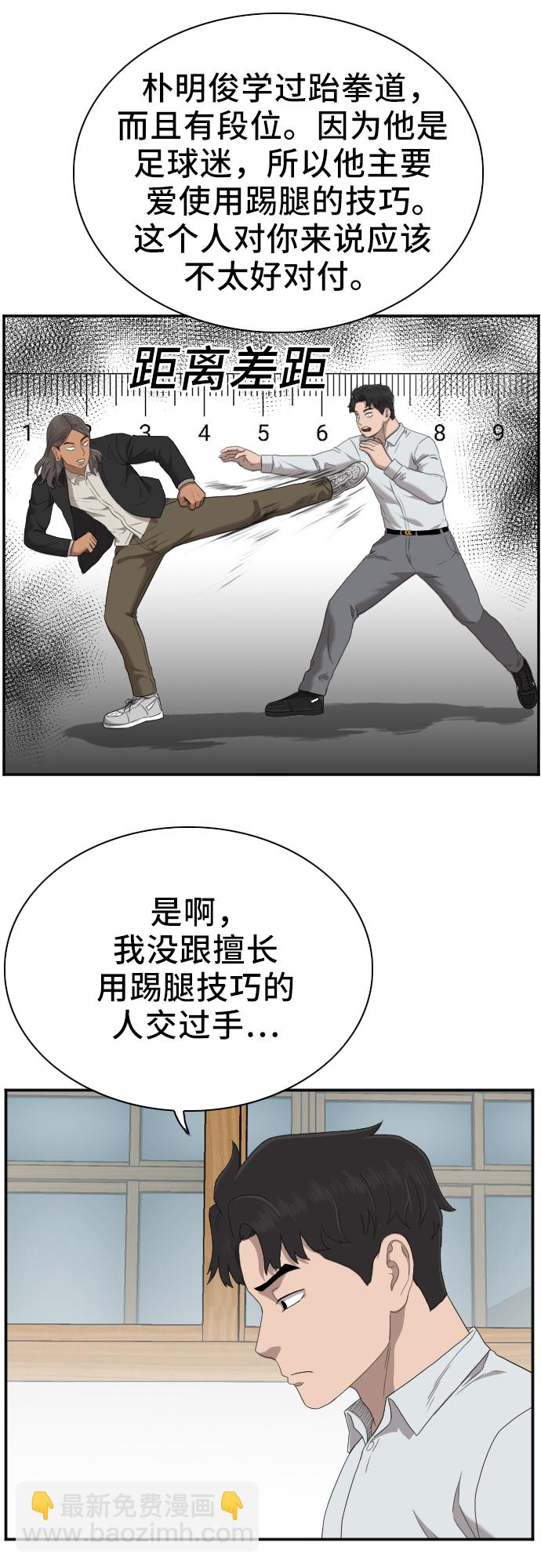 第46话8