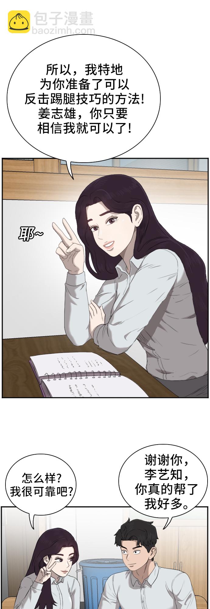 第46话9