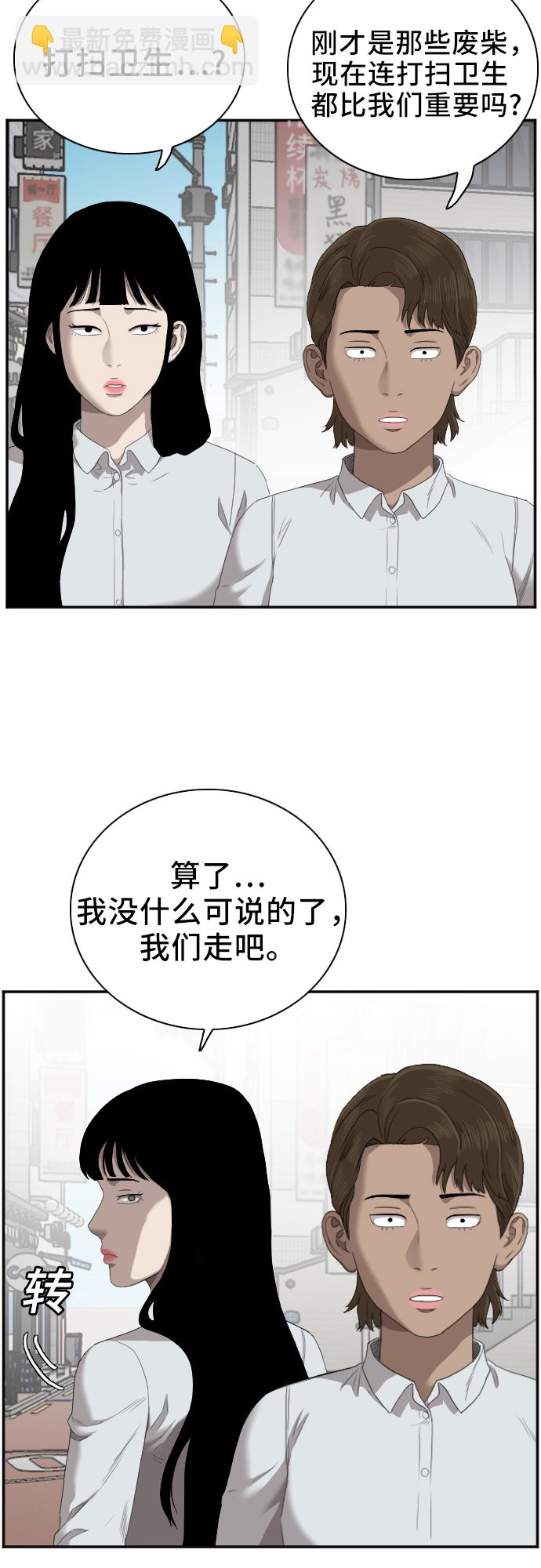 第47话10