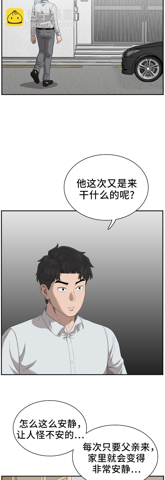 第47话17