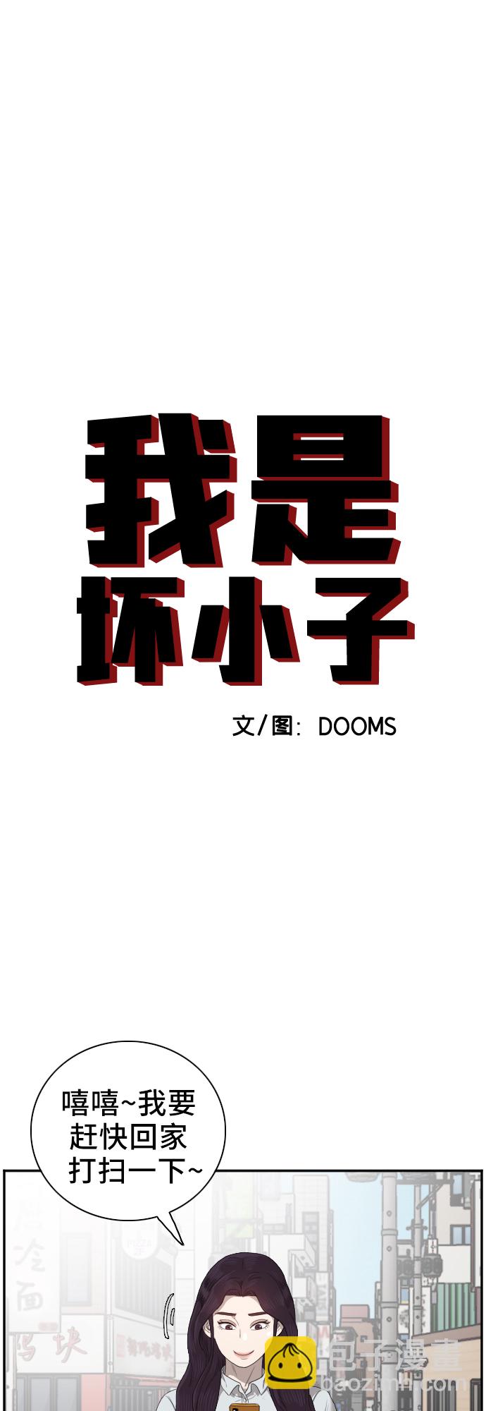 第47话2