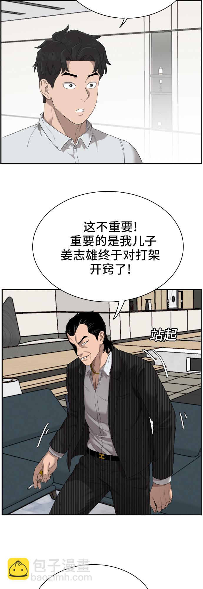第47话21