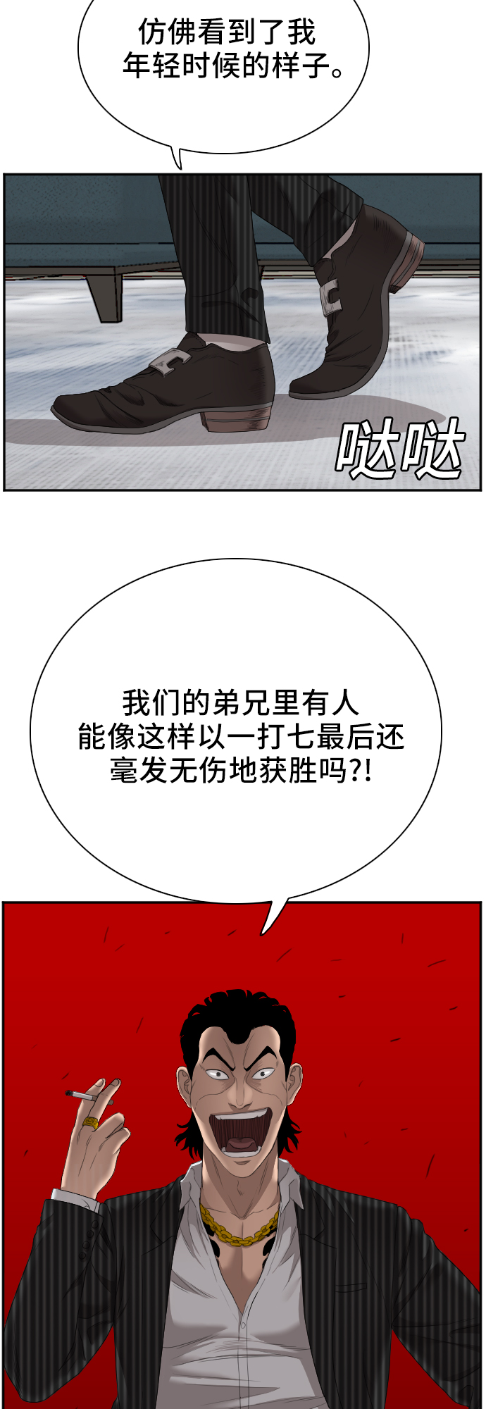 第47话22