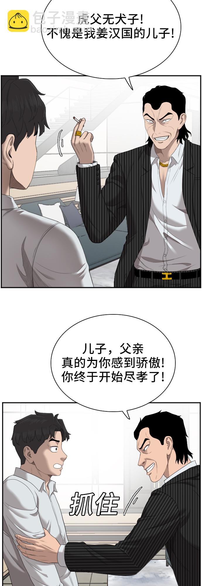 第47话26