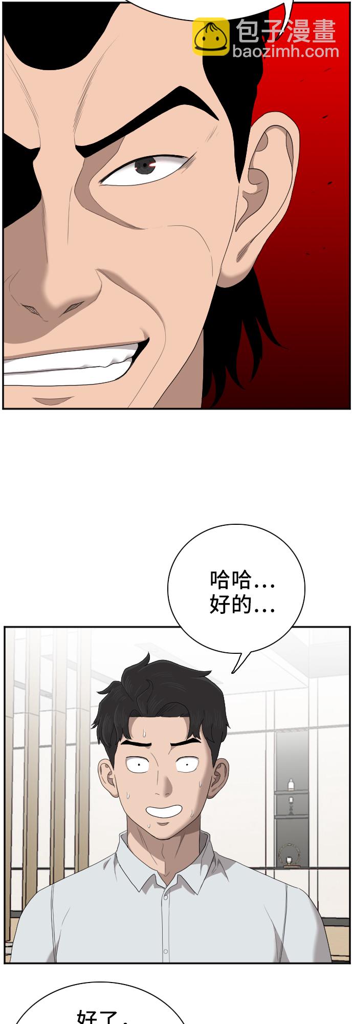 第47话42