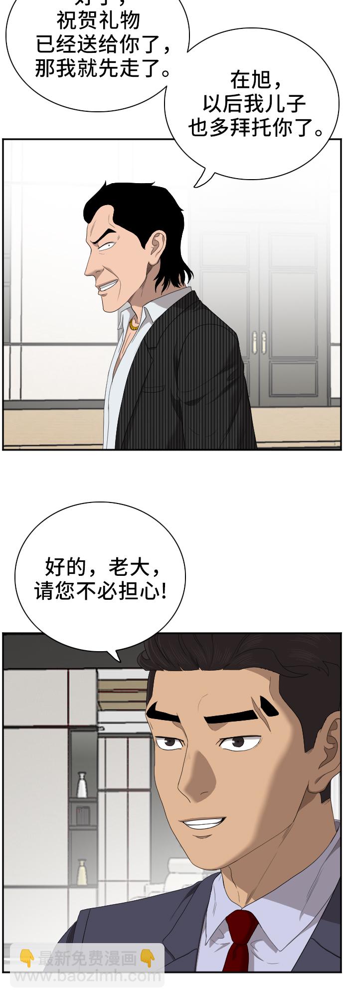 第47话43
