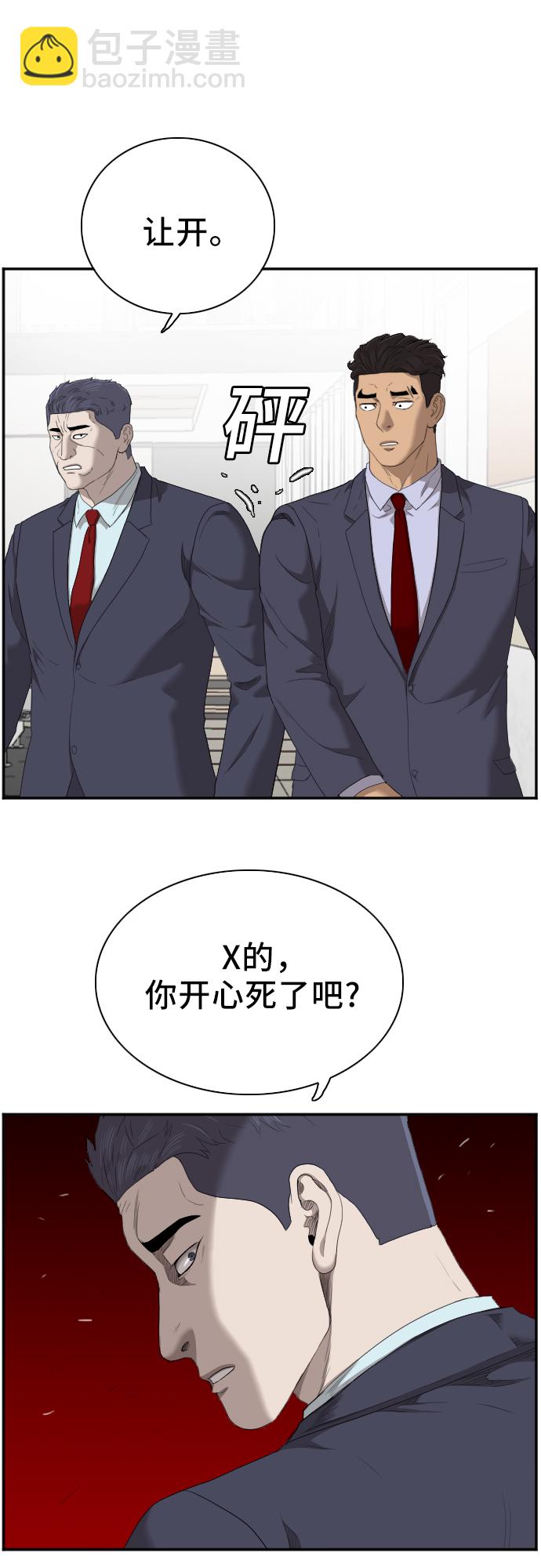 第47话44