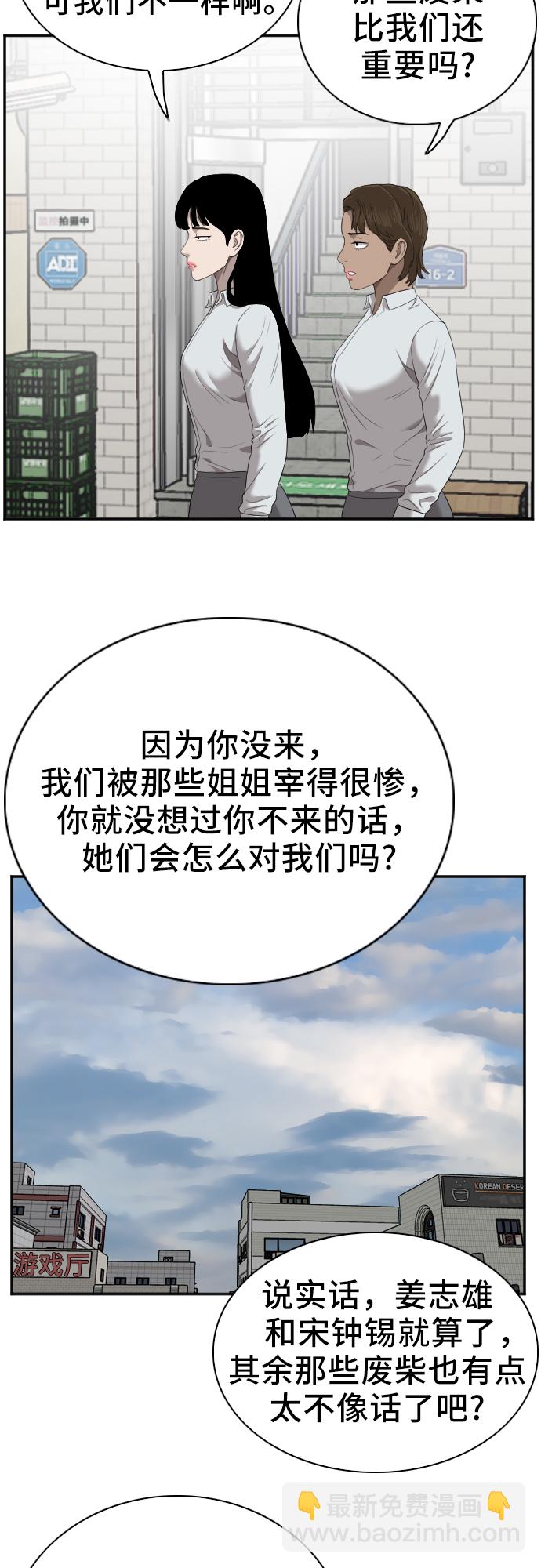 第47话5