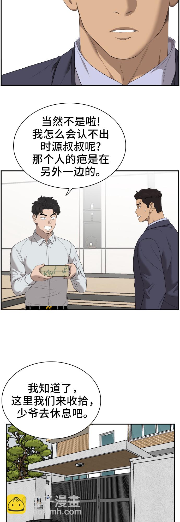 第47话54