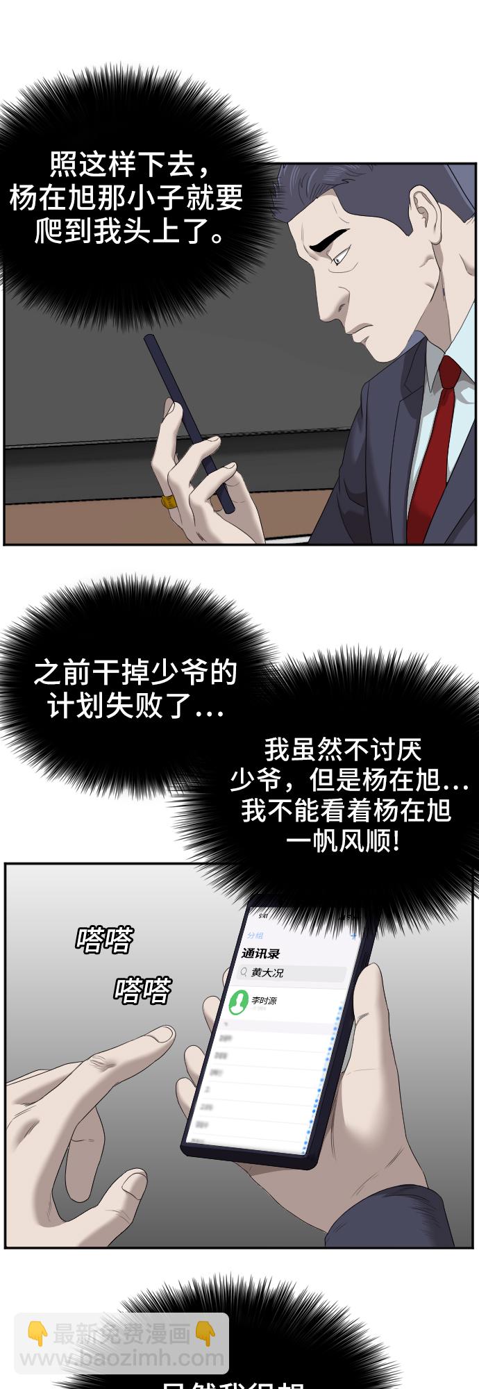 第47话58