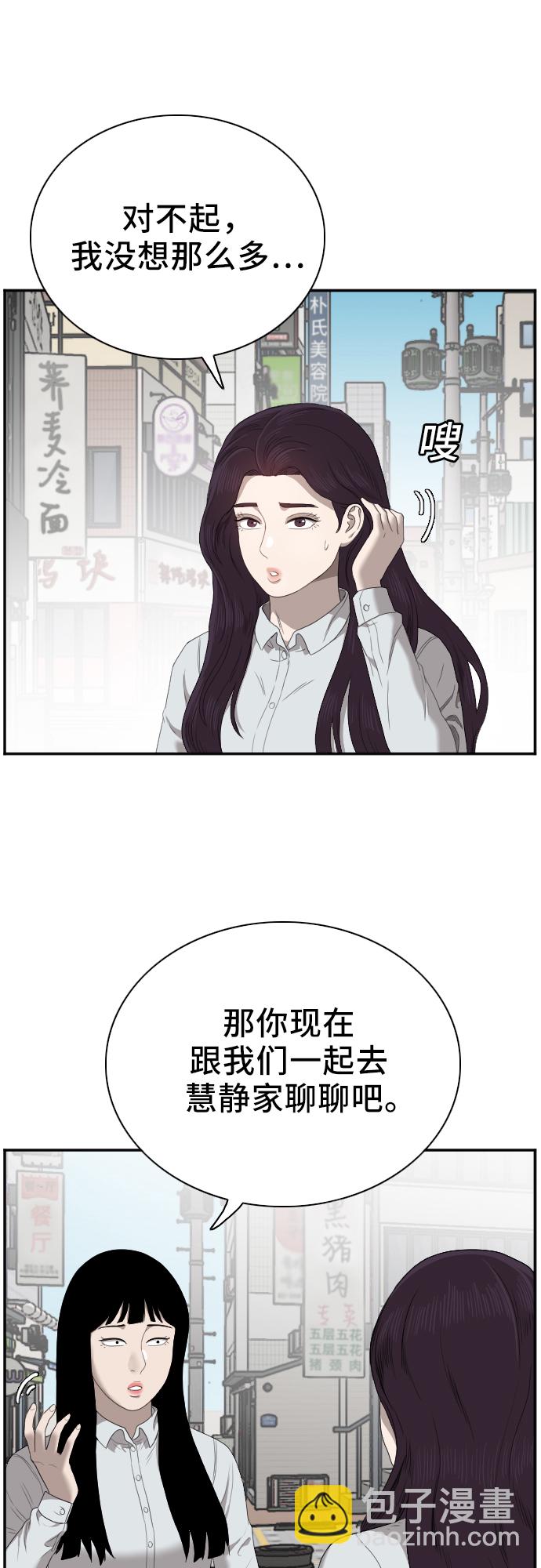 第47话8