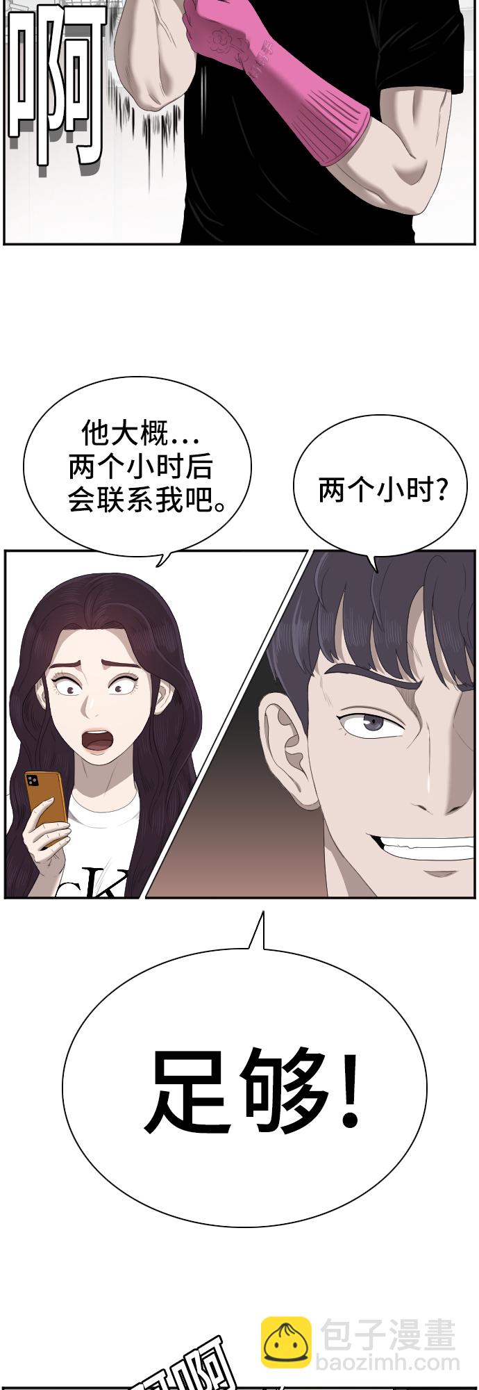 第48话10