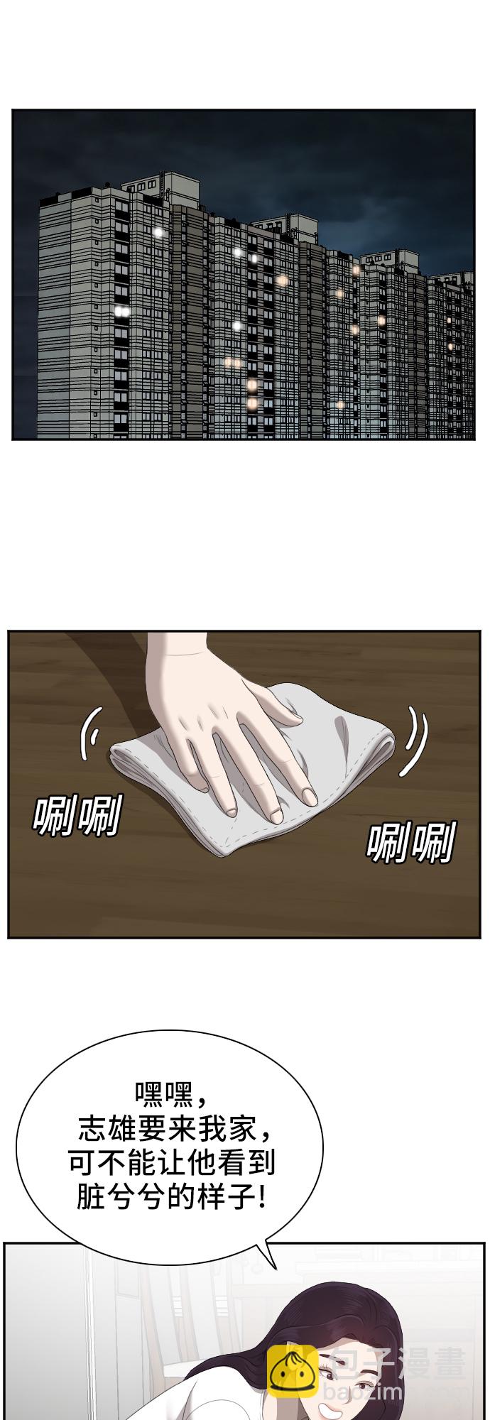 第48话2