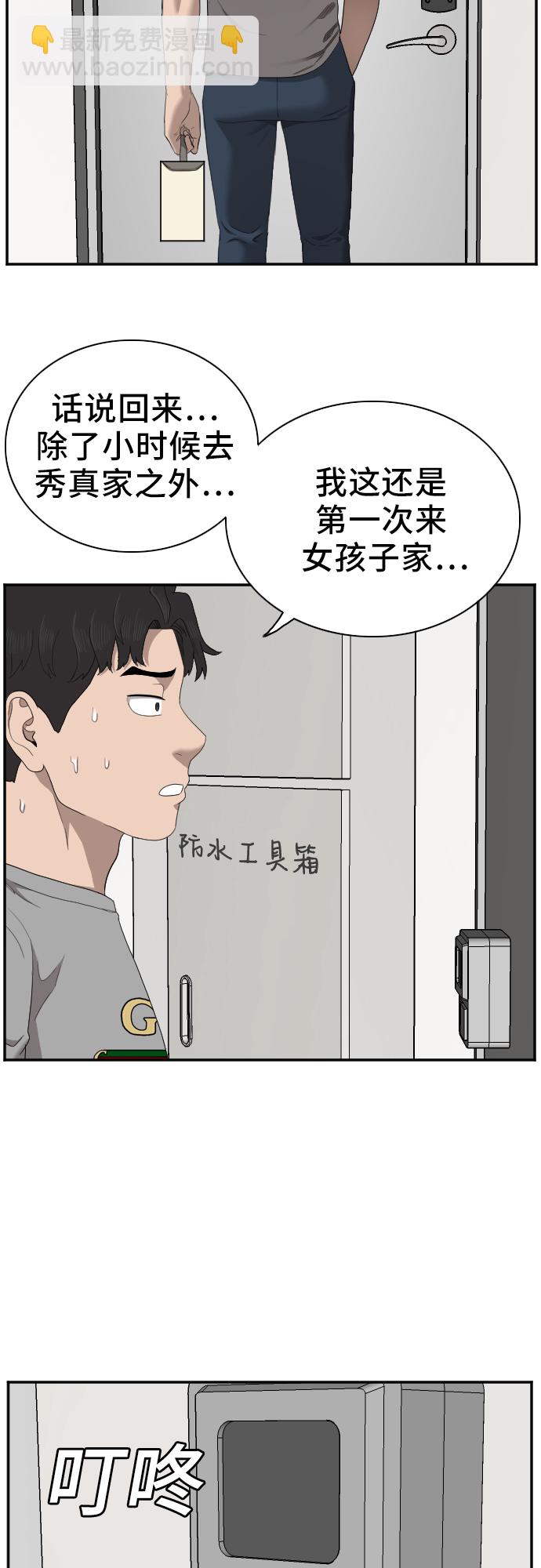 第48话21