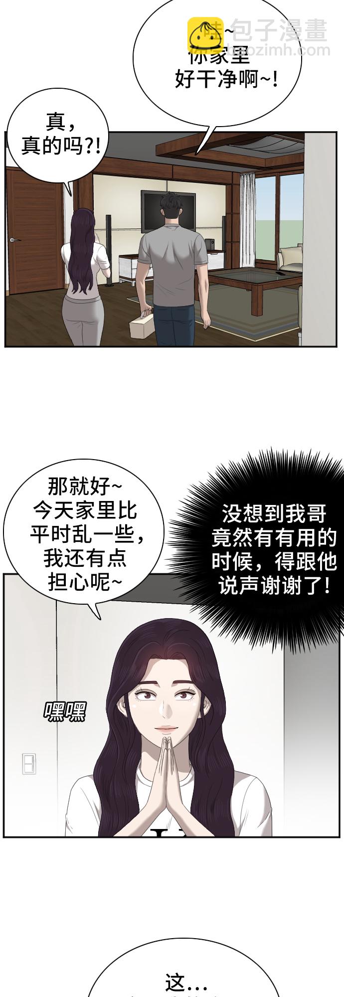 第48话25