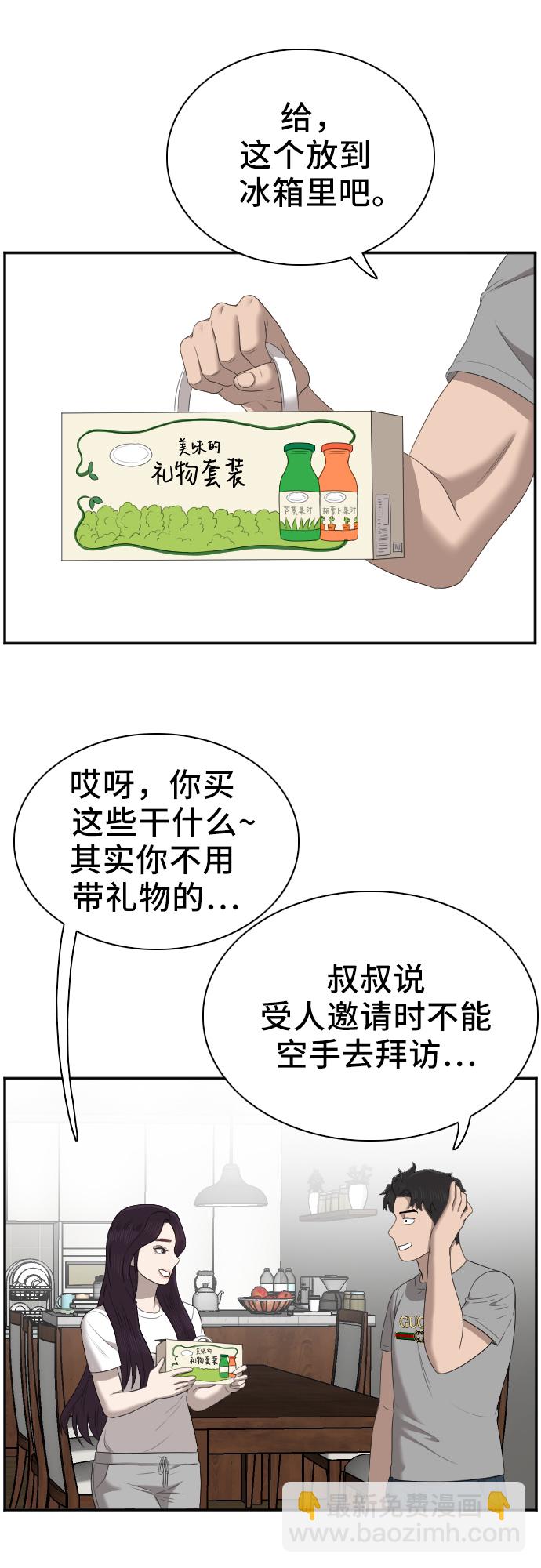 第48话27