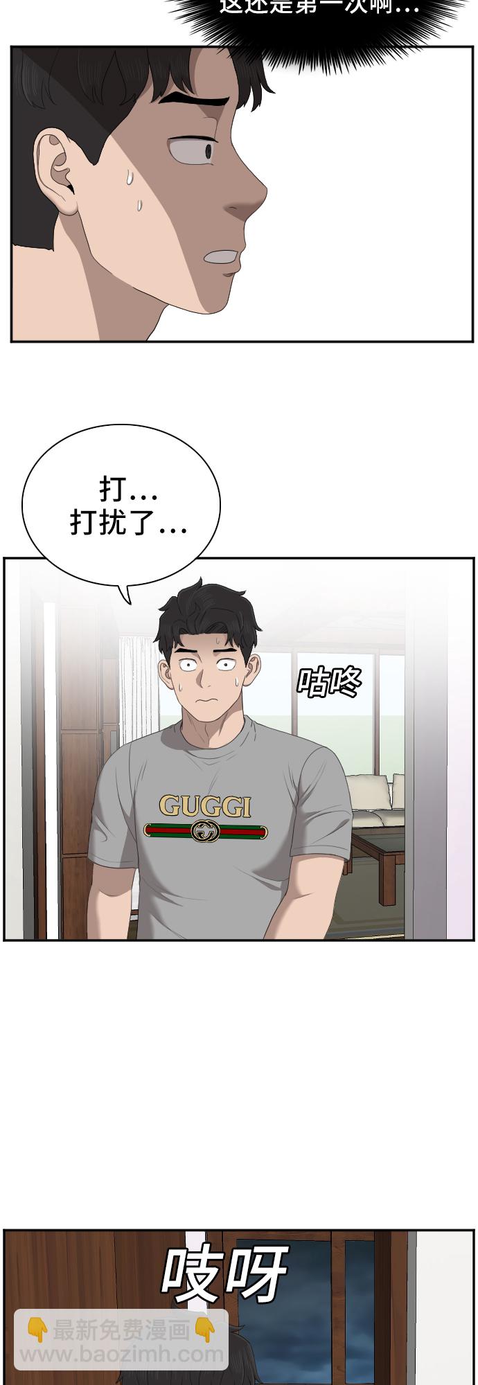 第48话29