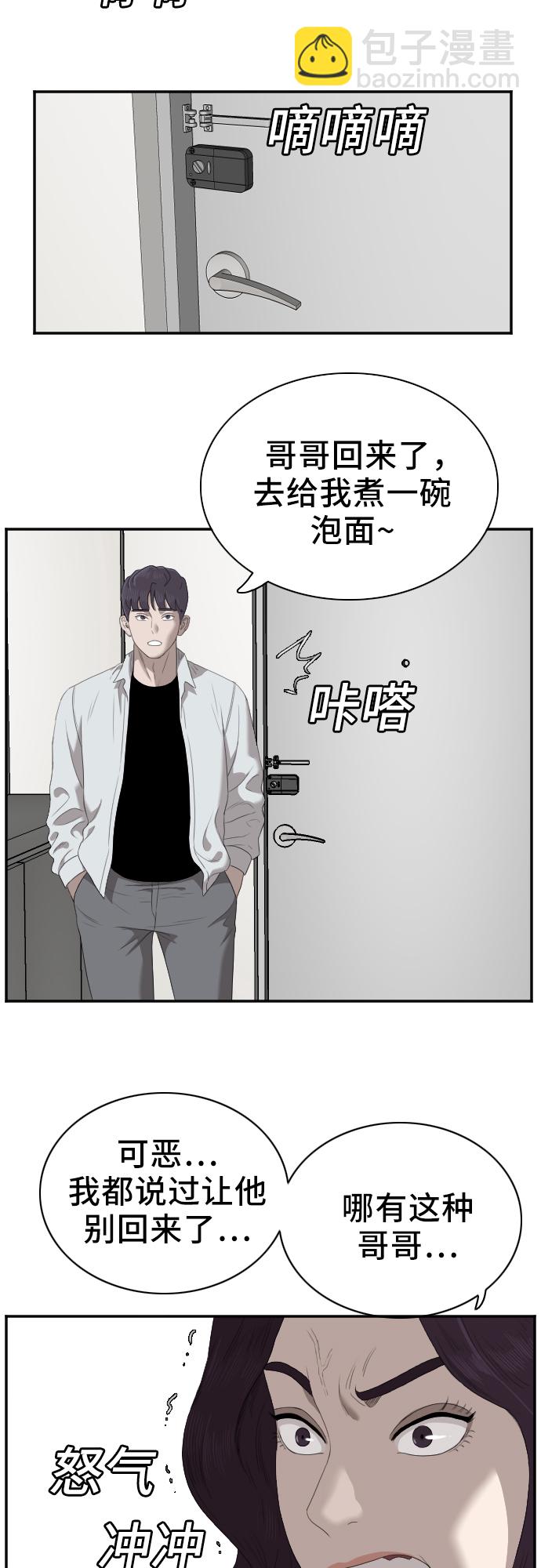 第48话4