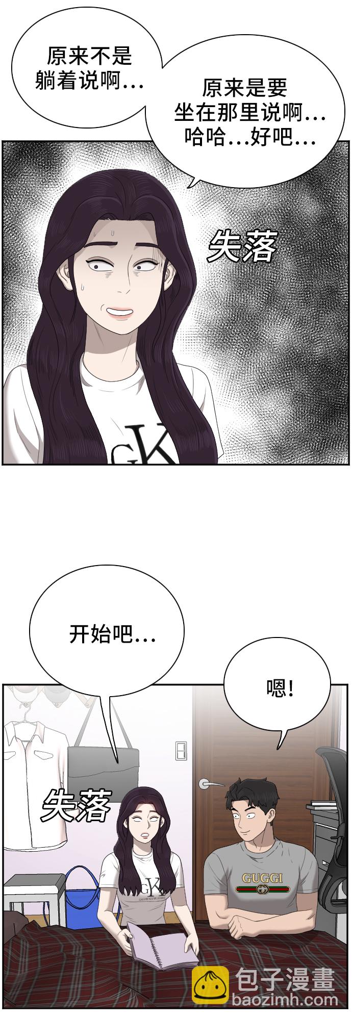 第48话40