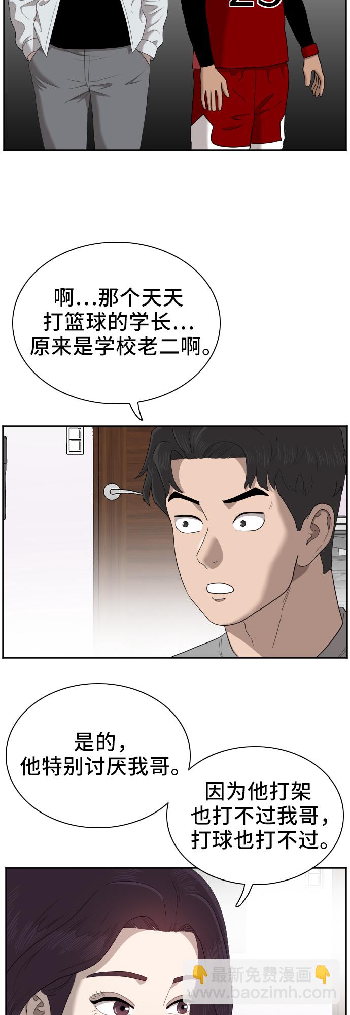 第48话42
