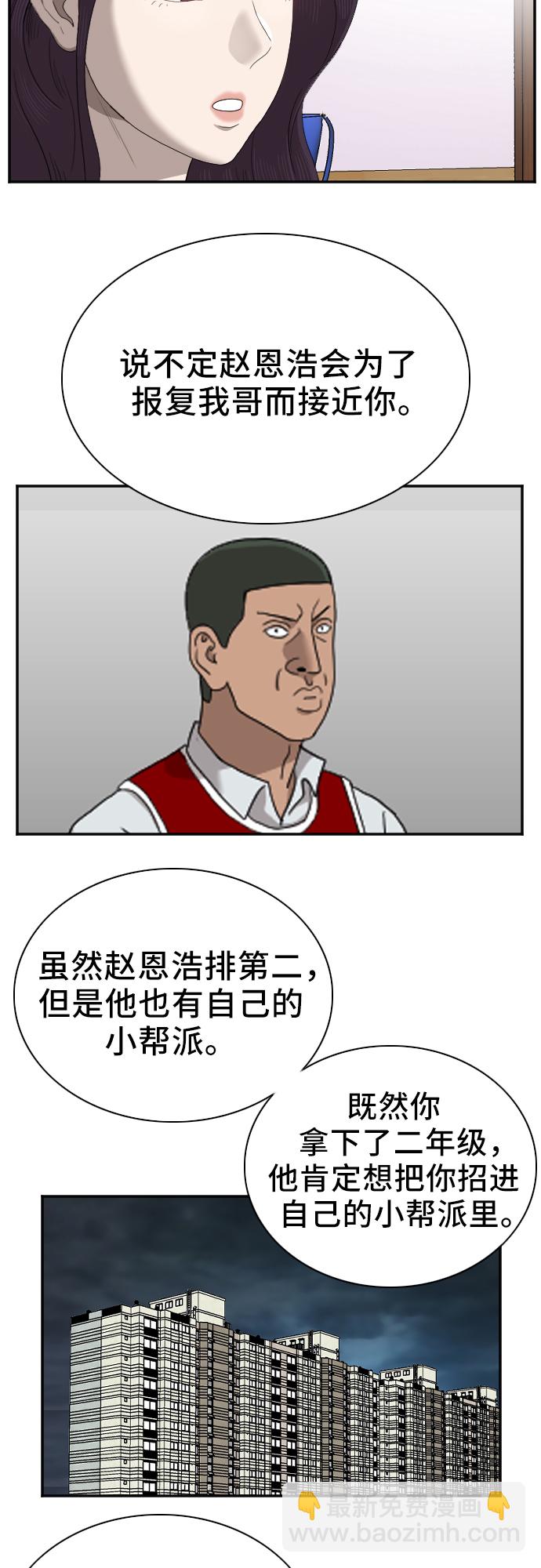 第48话43