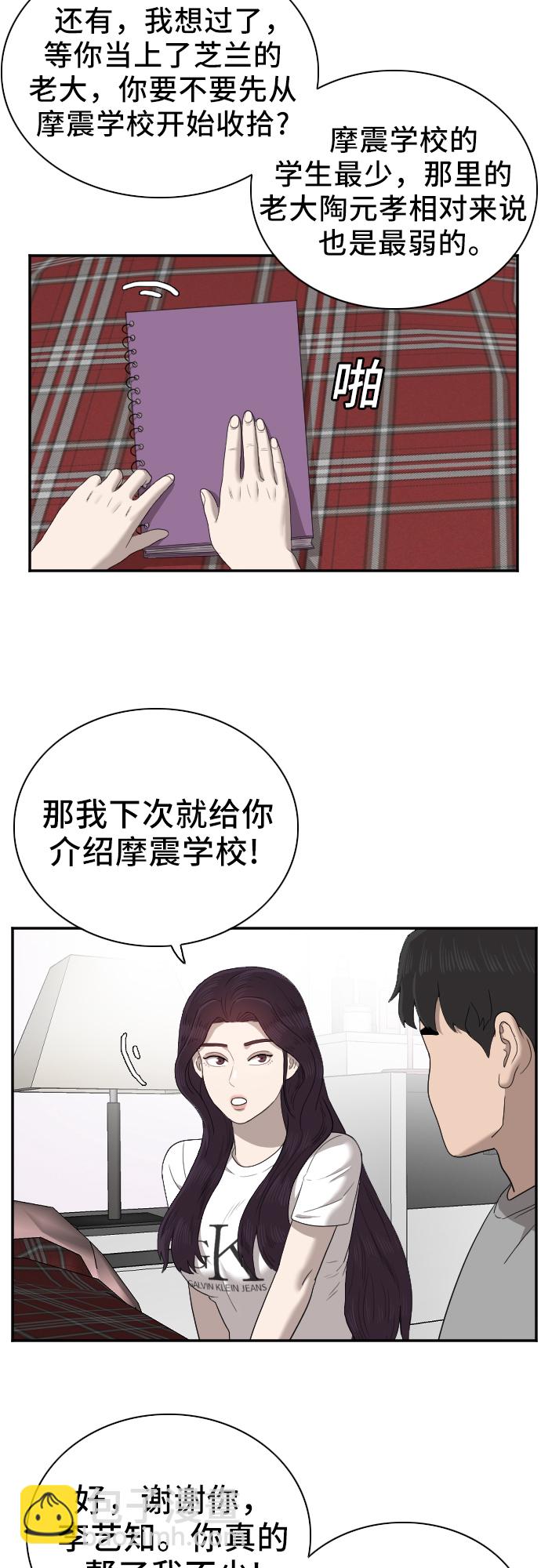 第48话44