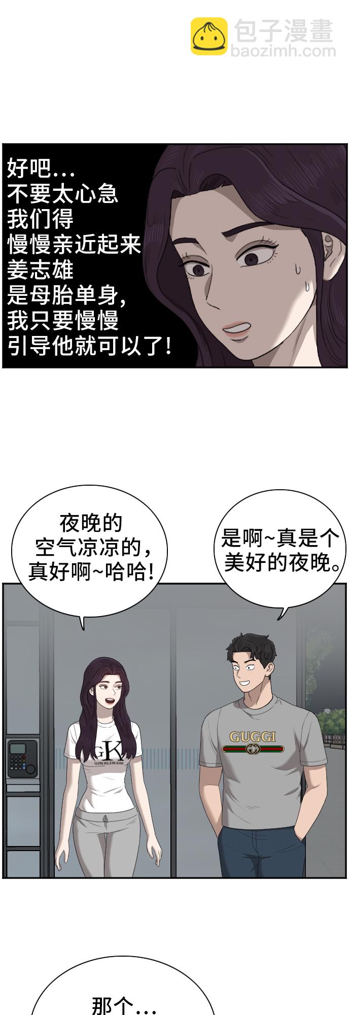 第48话46