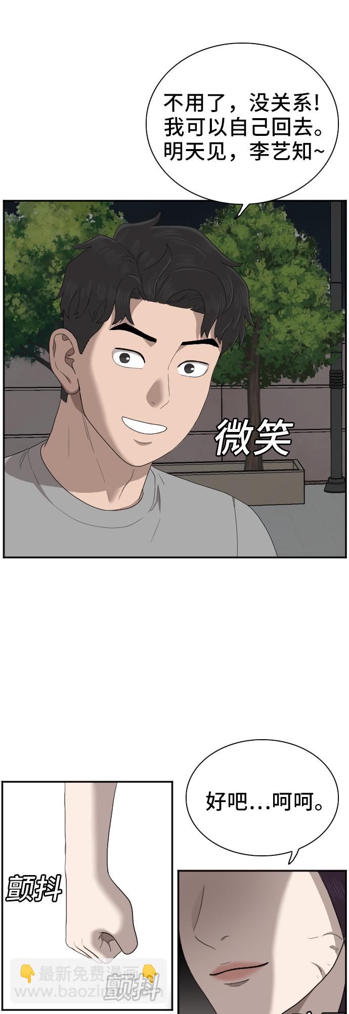 第48话52