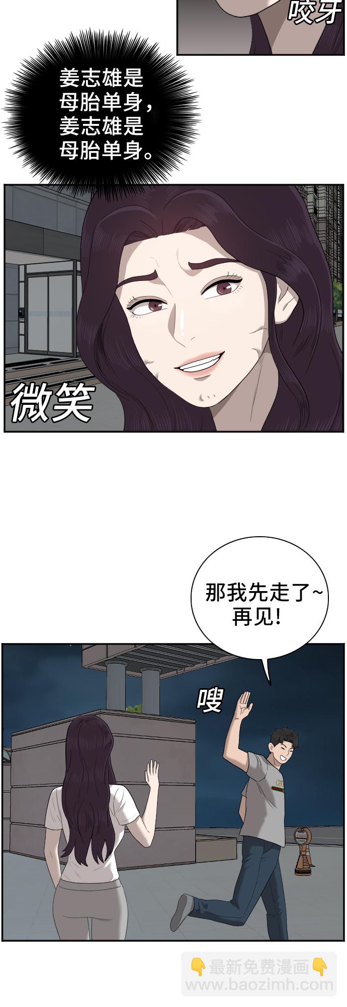 第48话53