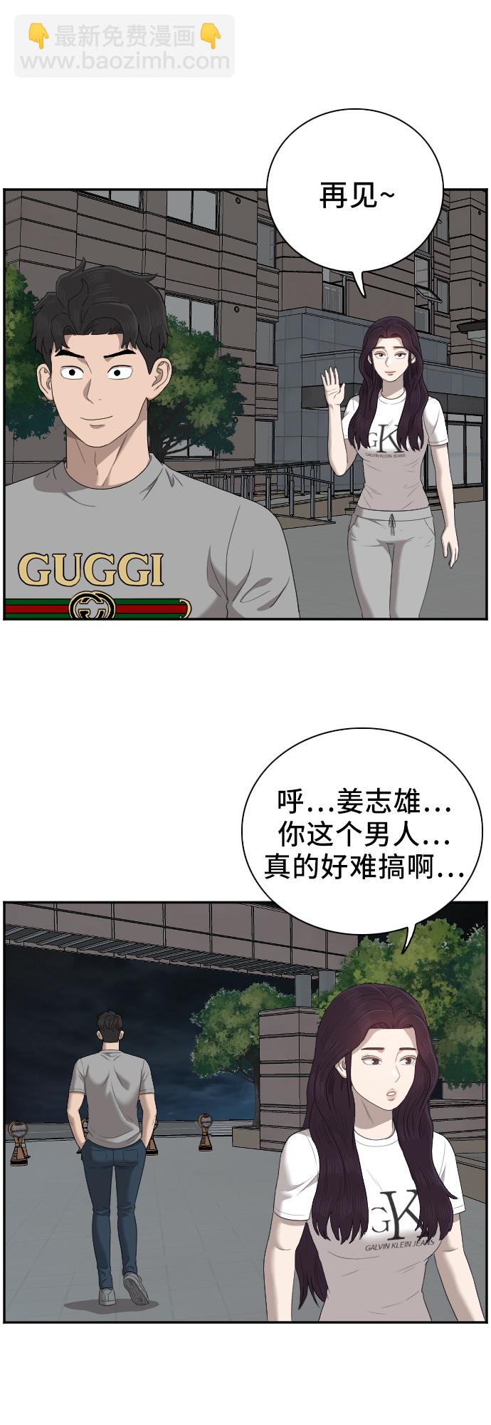 第48话54