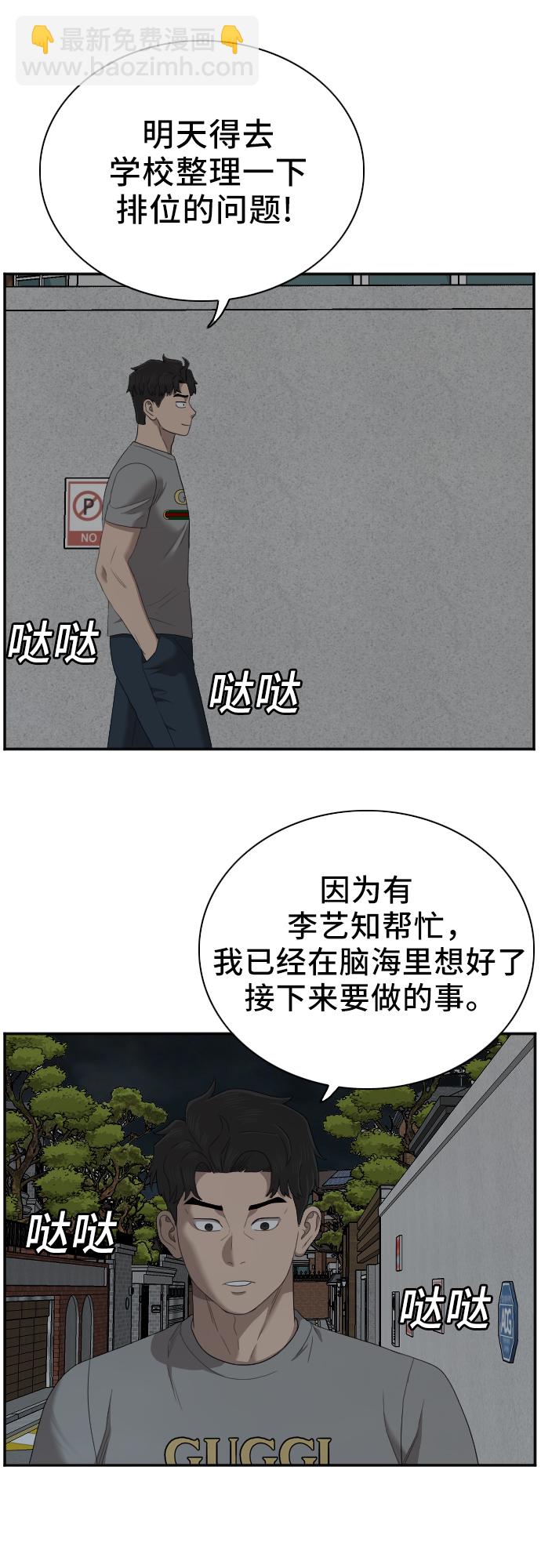 第48话55