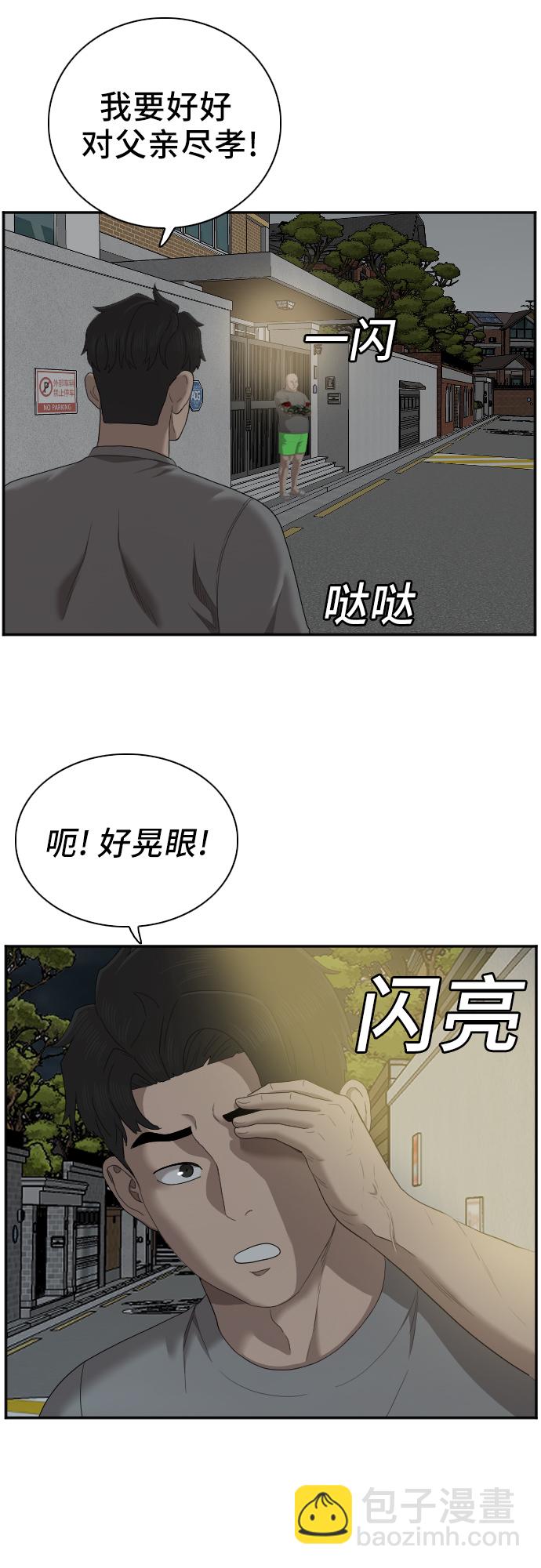 第48话56