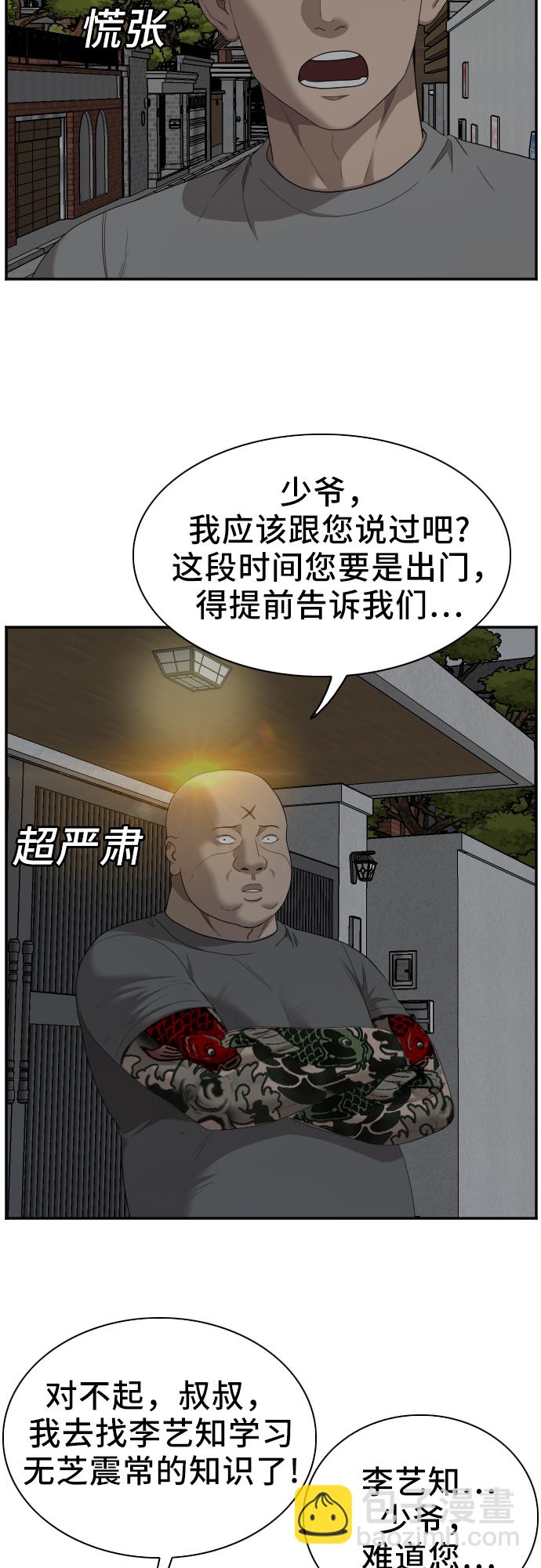 第48话58